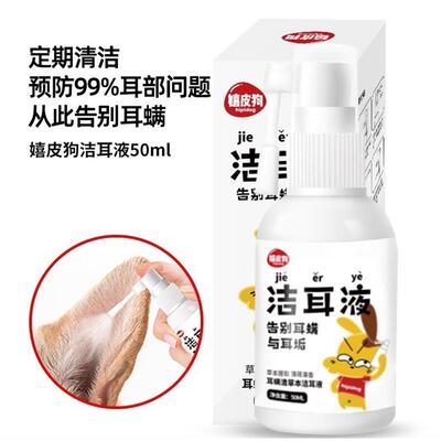 pet ear cleaner spray dog dog ear cleaning liquid except