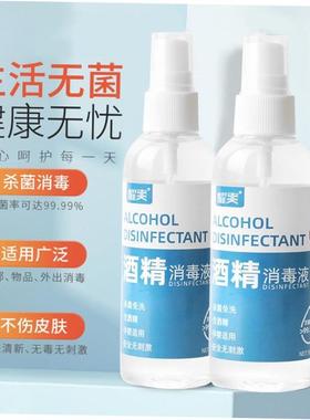 75% alcohol spray disinfectant convenient 100ml