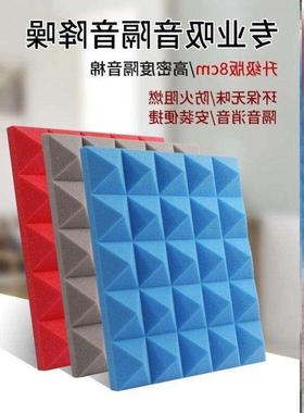 Soundproof cotton wall indoor selfadhesive soundproof board