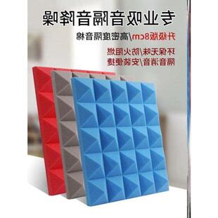 Soundproof cotton wall indoor selfadhesive soundproof board