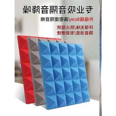 Soundproof cotton wall indoor selfadhesive soundproof board