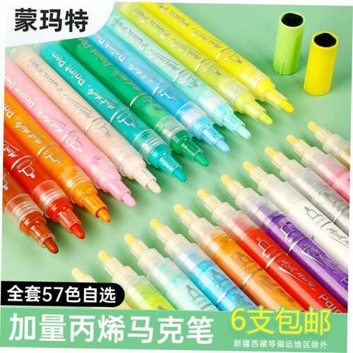 acrylic painter丙烯马克笔细acrylic marker丙烯馬克筆