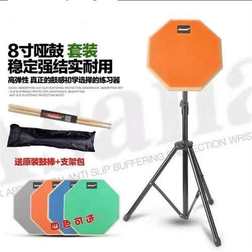 inch drum  dumb drum dumb drum pad drum pad set be