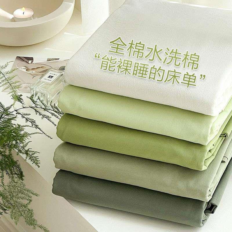 Cotton bed linen for student dormitory水洗棉床单单品