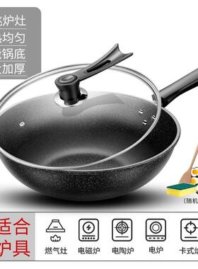 nonstick frying pan induction cooker cooking  pot不粘平底锅