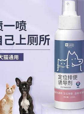 inducer dog defecation fixedpoint anti dog urine defeca