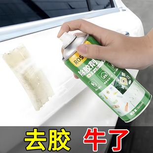 除胶剂去胶清洁剂汽车家用粘胶去除神器清洗不干胶柏油沥青用