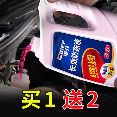 新宝骏RS5/RS3/RC6车内装饰汽车发动机防冻液水箱宝冷却四季通用