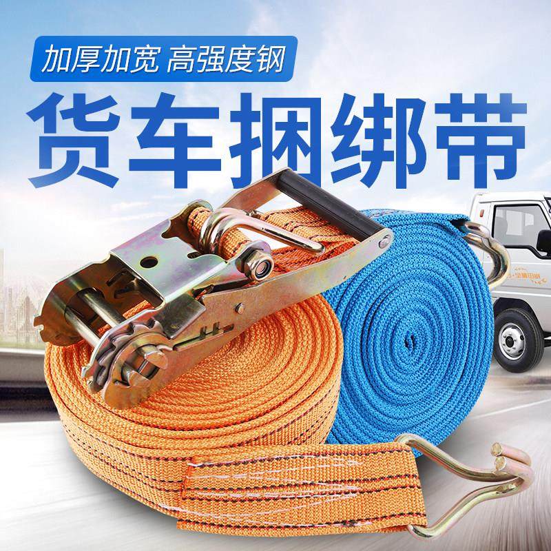 货车捆绑带货物拉紧器加厚拉紧绳固定小绳子扎拖车钩用绷带强力,汽车零部件/养护/美容/维保,拖车绳/网/绑带,淘宝优惠券,粉丝福利购,淘宝优惠卷