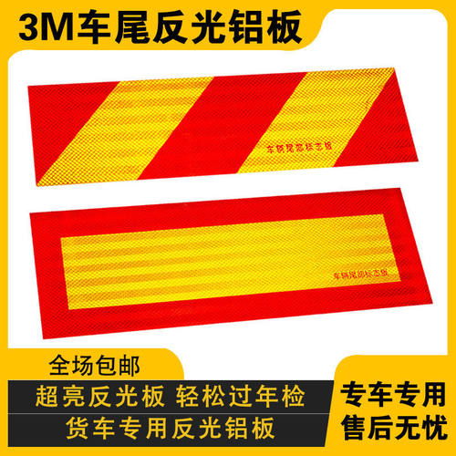 反光板车用多少钱 反光板车用价格 小麦优选