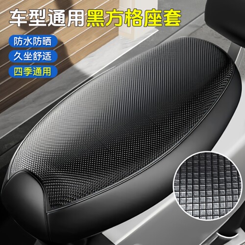 电动车座垫3秒安装电动车座套夏季防水防晒通用隔热透气坐垫