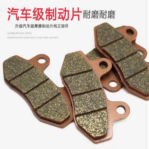 电动车刹车片踏板摩托车碟刹片迅鹰祖玛刹车片皮通用油刹碟刹配件