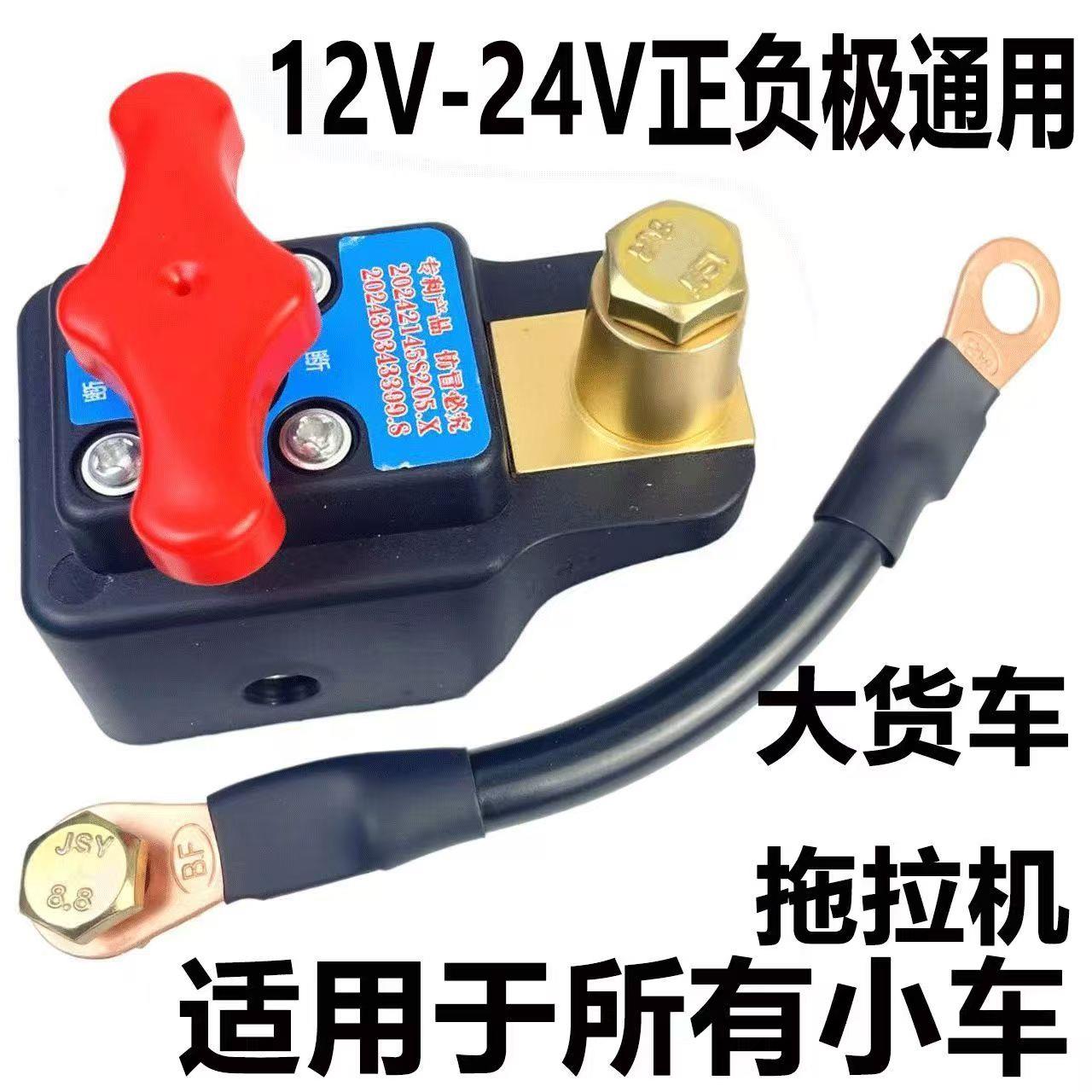 汽车新款断电开关电瓶日系小车12V24V大货车电瓶桩头夹子纯铜加厚