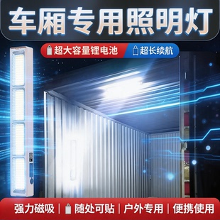 货车车厢照明灯可移动充电无线超亮led磁吸防水应急灯家用长续航