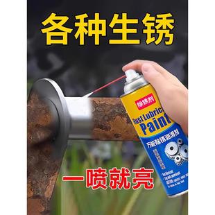 螺栓螺丝除锈剂松动剂强力松动剂合页异响润滑吧唧防锈去铁锈喷剂