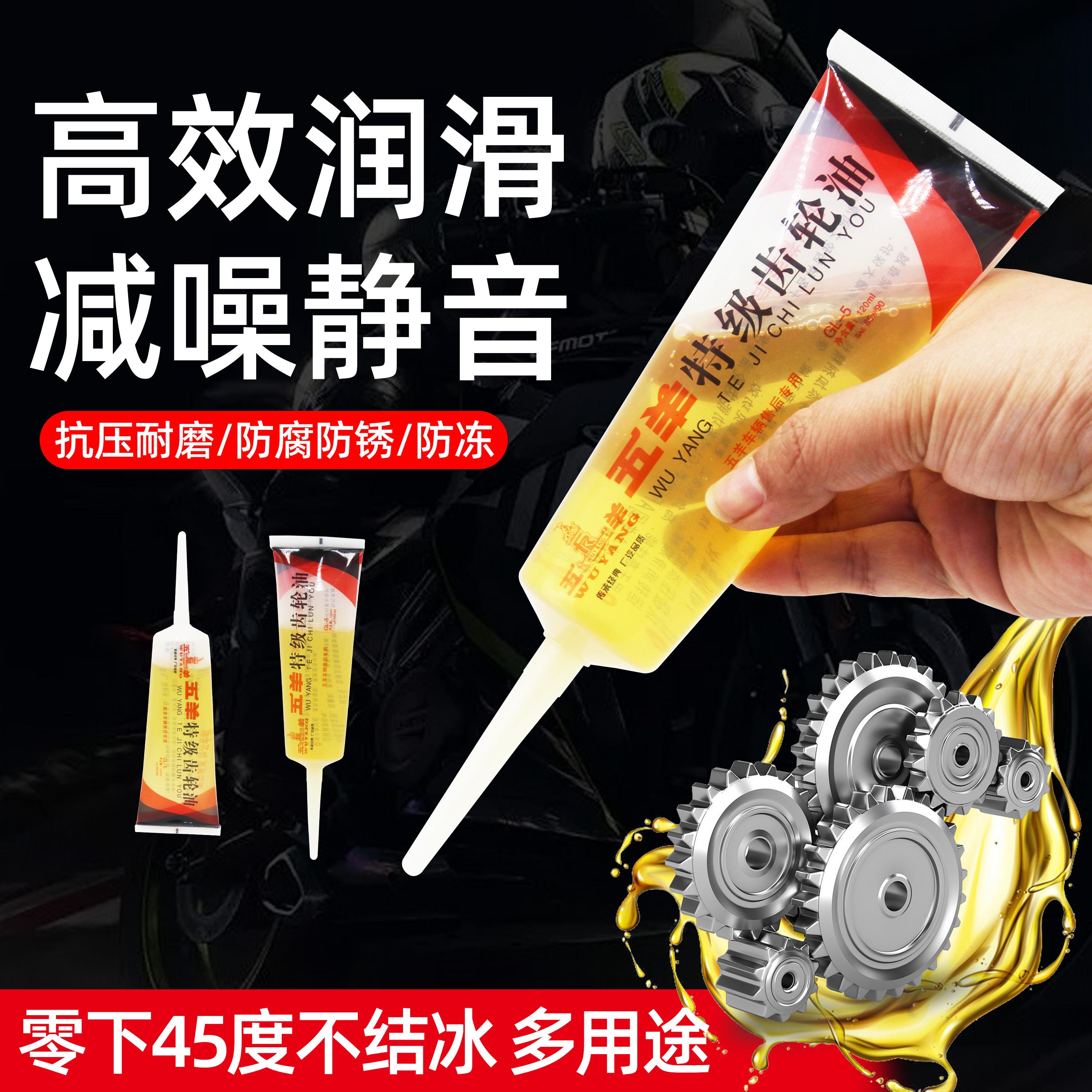 电动三轮车摩托车齿轮油油差速器牙包倒挡防冻齿轮箱润滑油电机