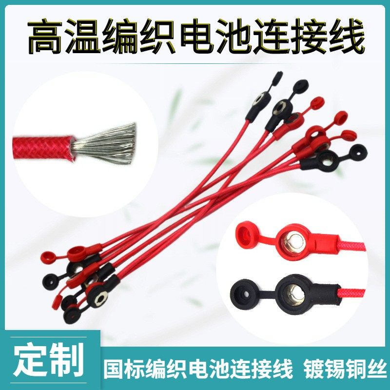 电动车电瓶车电瓶连接线电池连接线48v60v84v串联线纯铜加粗4平方,电动车/配件/交通工具,更多电动车零/配件,淘宝优惠券,粉丝福利购,淘宝优惠卷