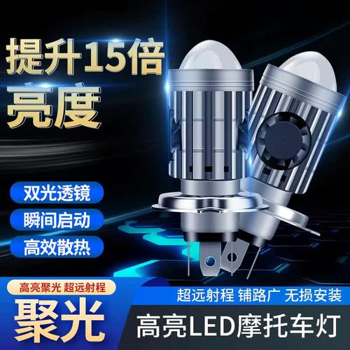 摩托车LED灯电动车灯大灯泡led双爪灯超亮100W瓦强光远近通用12V