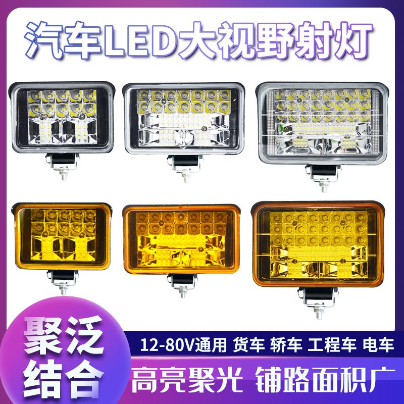 货车LED射灯大视野远近光汽车大灯12v24v收割机专用超亮改装照明