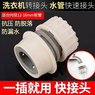 浇花4分软管水管快速接头 洗车水枪家用洗衣机水龙头卡扣直插接头