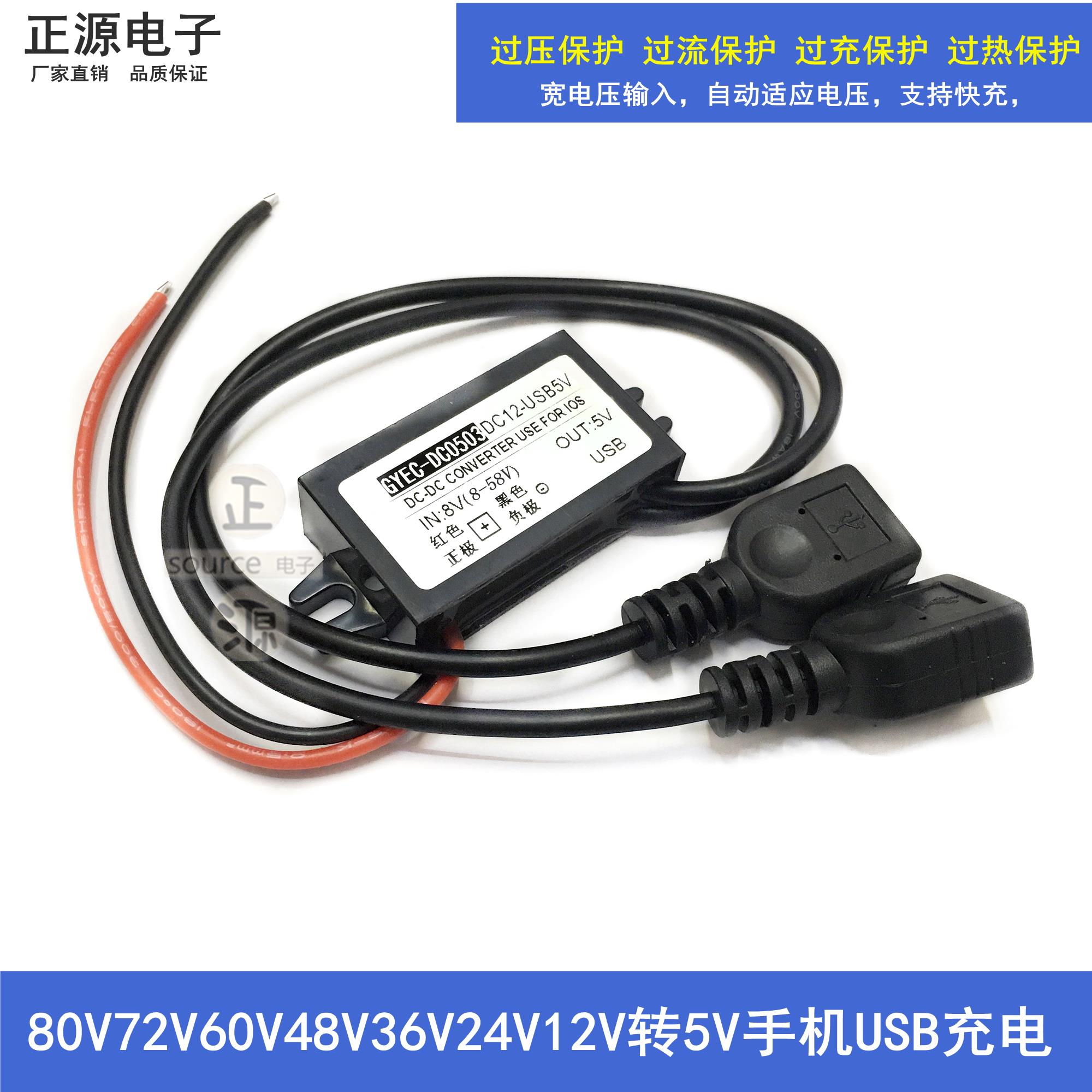 72V60V48V24V12V转5V3A车载USB电源转换器12转5V手机充电降压模块