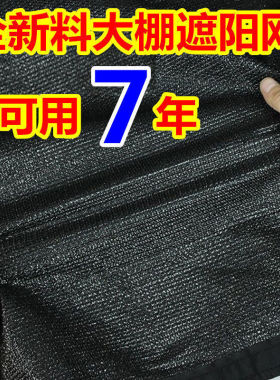 遮阳网加厚加密防晒网黑色太阳庶阳网庭院植物户外遮光隔热摭光布