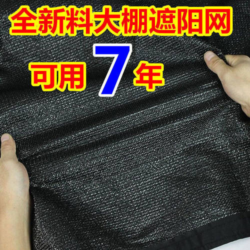 遮阳网加厚加密防晒网太阳庶阳网