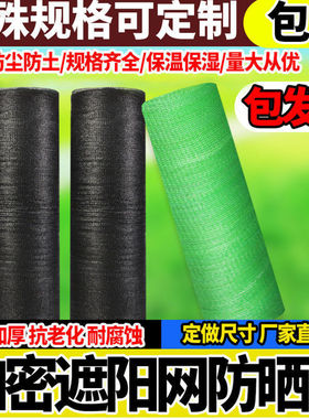 工程专用温室黑纱网尼龙蓝色黑色遮阳网大棚农用遮光夏天种菜遮阳