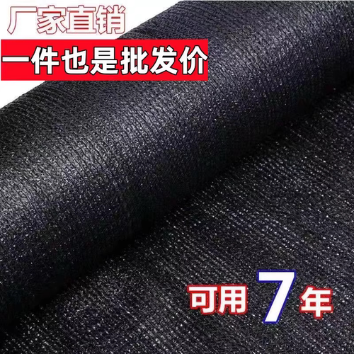 黑色遮阳网抗老化加密加厚防晒网大棚农用户外遮光太阳遮阴隔热网