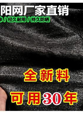 农用遮阳网黑色蔬菜大棚菌类加密加厚防晒网全新料植物隔热花卉网