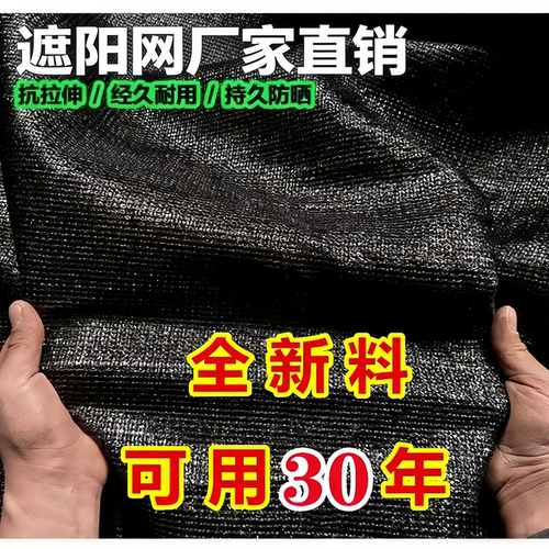 农用遮阳网黑色蔬菜大棚菌类加密加厚防晒网全新料植物隔热花卉网