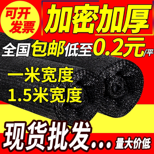 一米宽1.5米宽整卷黑色遮阳网防晒网农用大棚遮阴网隔热网厂家