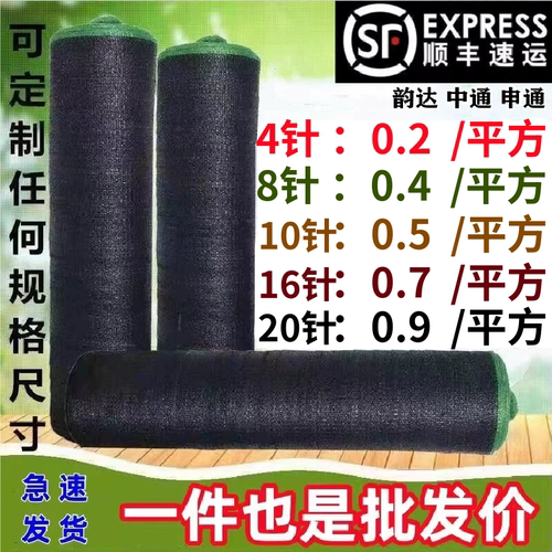 遮阳网加厚加密防晒网太阳网大棚
