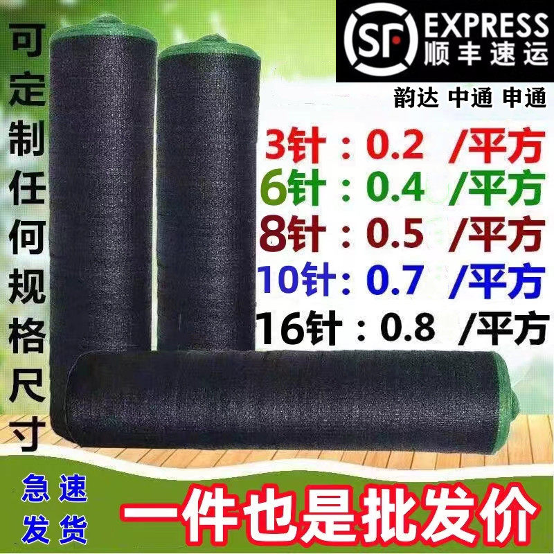 全新料遮阳网整卷加密防晒农用大棚养殖隔热太阳网黑色遮阴网