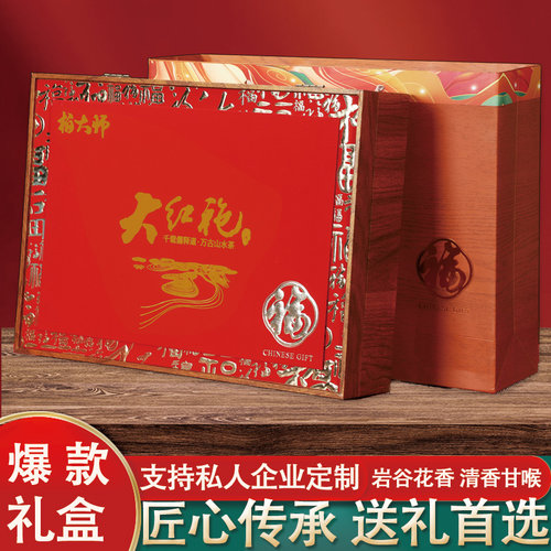 特级大红袍茶叶乌龙茶正宗正岩肉桂茶岩茶浓香型礼盒装岩谷花香