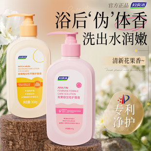 妇炎洁私处清洗液洗私护理液私密洗液女私部清洗女生日常洗护清洁