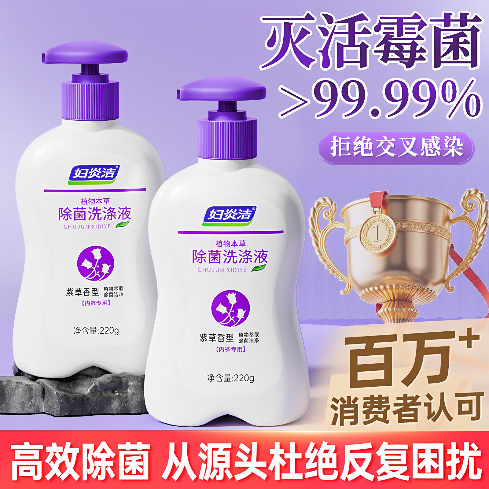 妇炎洁抑霉菌内衣内裤洗衣液祛血渍抑菌杀菌持久留香女士专用手洗