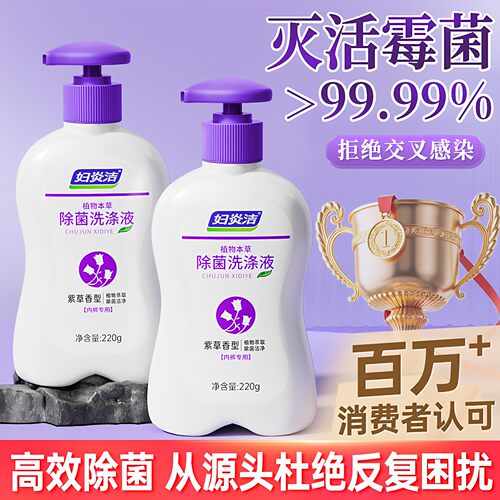 99%灭活霉菌强效祛血渍持久留香