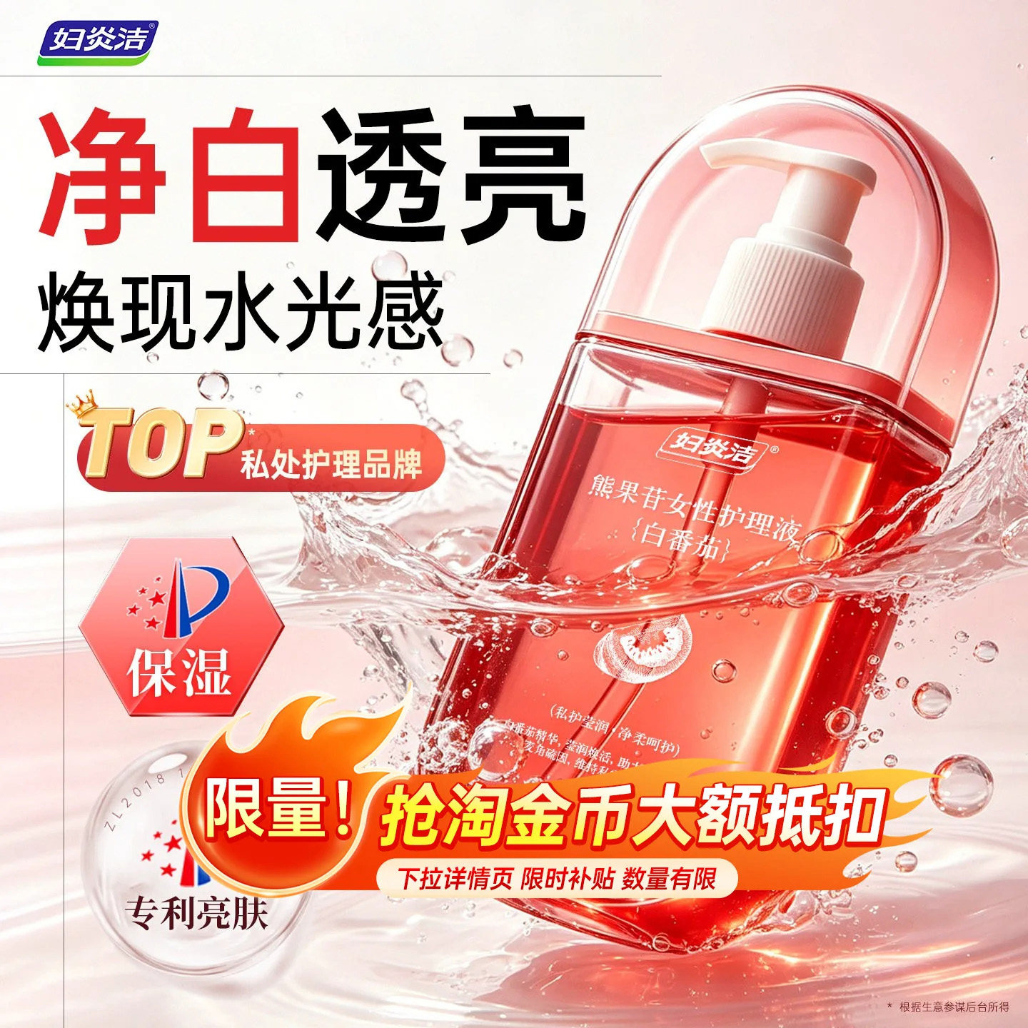 【越洗越娇嫩】洗出水润初恋感图片
