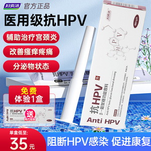 妇炎洁抗hpv病毒干扰素凝胶妇科炎症私处抑菌卡波姆生物敷料蛋白