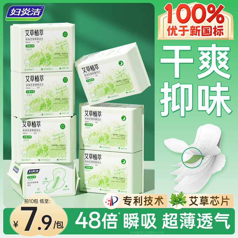 【优于新国标】妇炎洁女性漏尿吸水巾孕妇专用护垫老年人卫生神器,洗护清洁剂/卫生巾/纸/香薰,吸水巾,淘宝优惠券,粉丝福利购,淘宝优惠卷