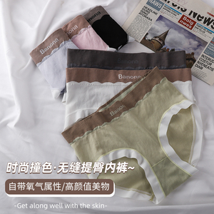 女士内裤2023新款中腰性感少女内裤一片式亲肤透气裸感高弹三角裤
