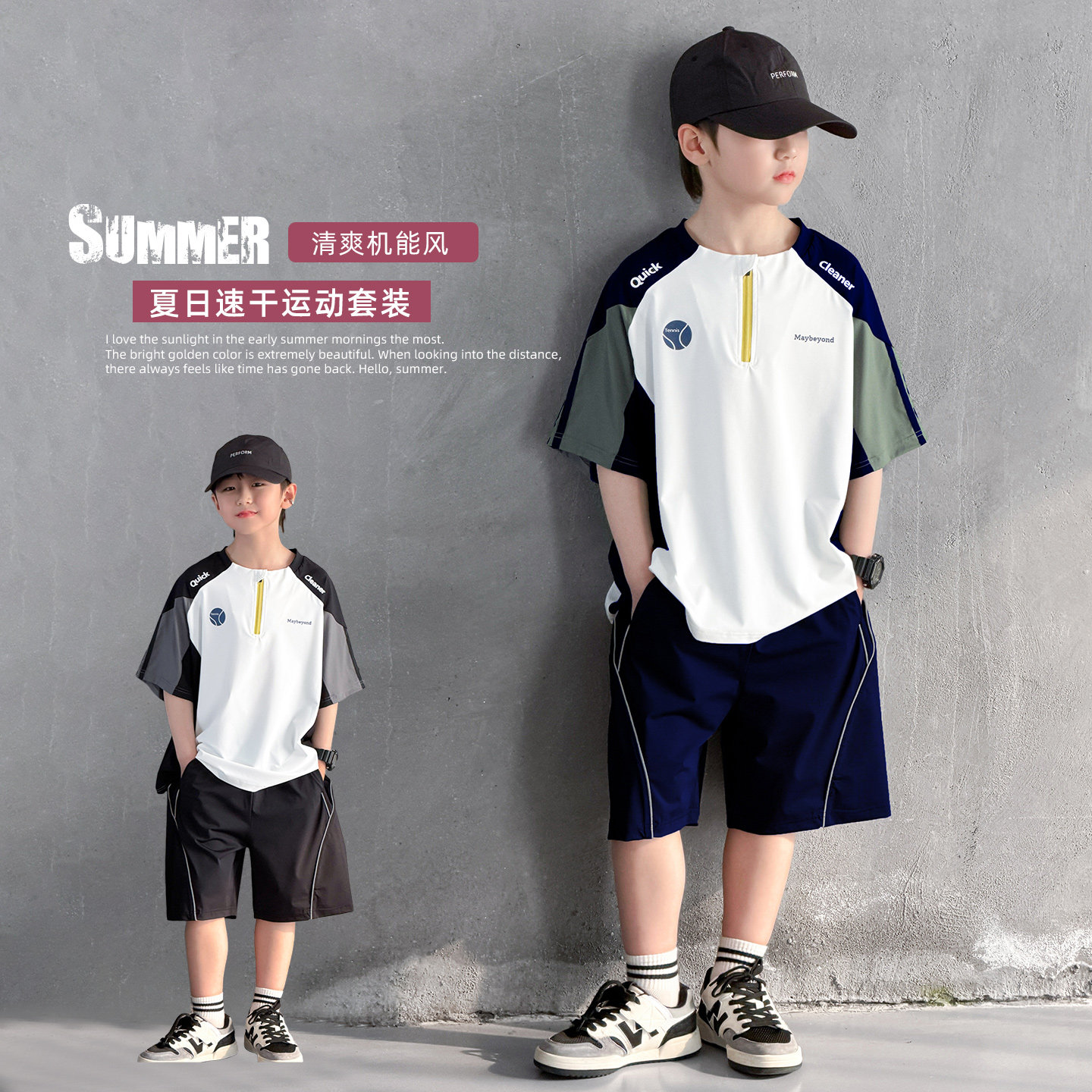 夏季儿童运动套装2026中大童儿童运动套装