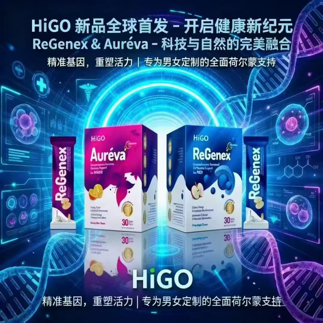 海购男女款基因荷尔蒙海购AKG