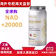 刮码 PQQ胶囊防脱发抗衰老 发货 进口NAD20000 nad2000加拿大原装