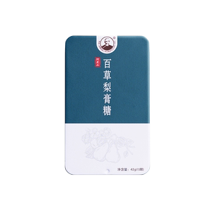 何老二梨膏糖润喉糖百草薄荷糖休闲糖果零食清凉爽口含片10盒装