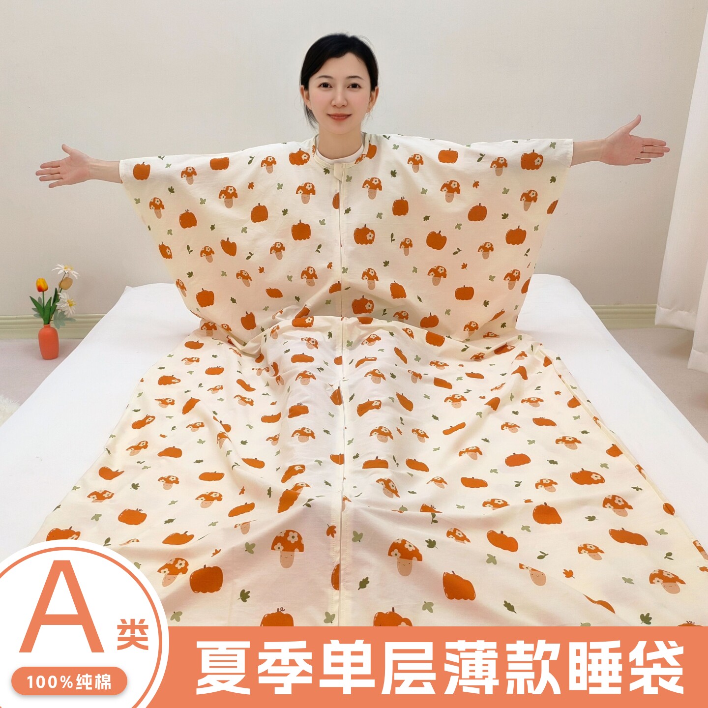 夏季薄款睡袋单层棉布儿童大童成人防踢被夏天空调房纯棉学生床单