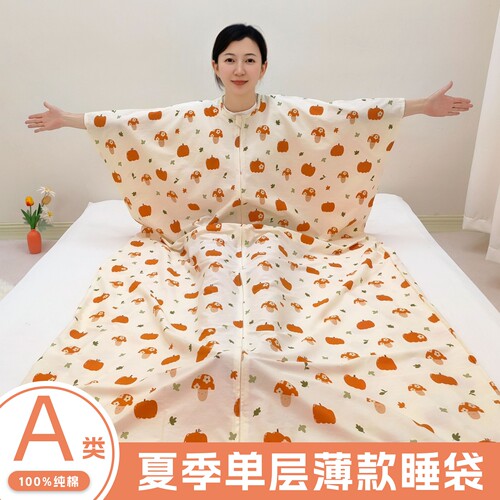 夏季薄款纯棉睡袋中大童成人款