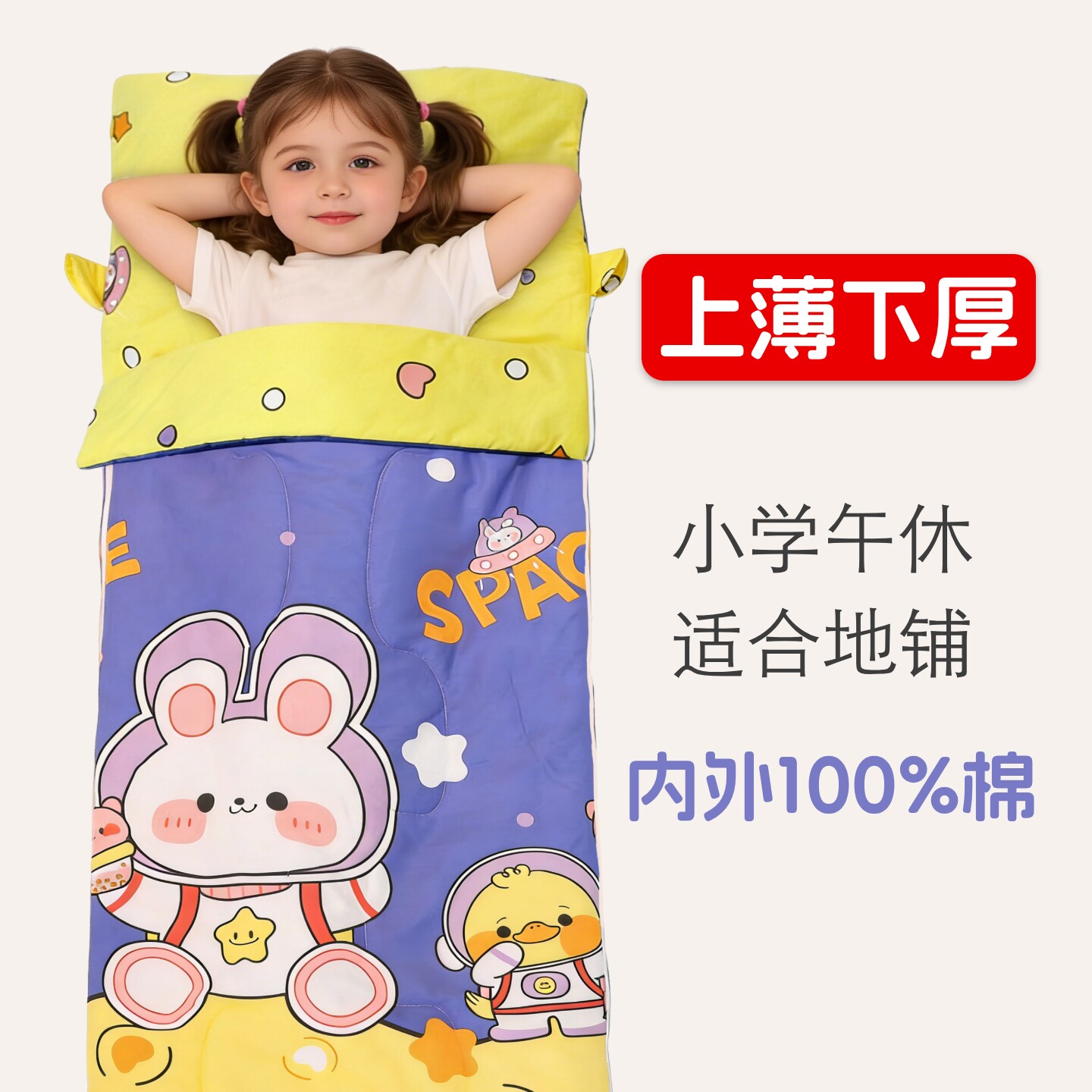 纯棉小学生午休睡袋儿童防踢被春秋薄款冬季厚幼儿园午睡被子便携