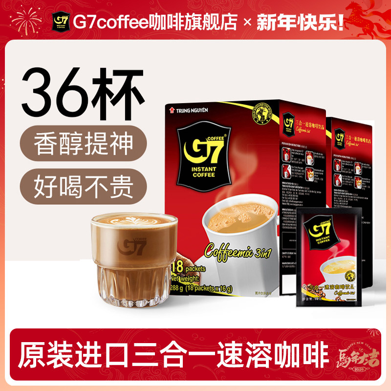 G7旗舰店越南原装进口速溶咖啡三合一原味1+2咖啡粉学生提神正品